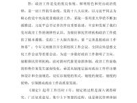 开云体育官方网站-深圳人人受挫失败，亟需整顿调整实力