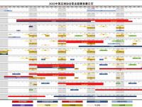 开云APP-中国足协：新赛季中超联赛将于3月6日开赛