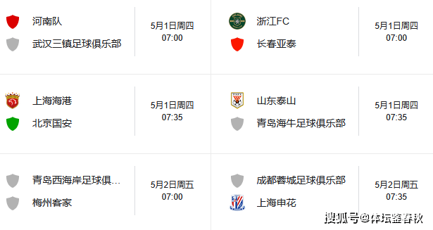 鲁能主场战胜申花，继续领跑积分榜的简单介绍