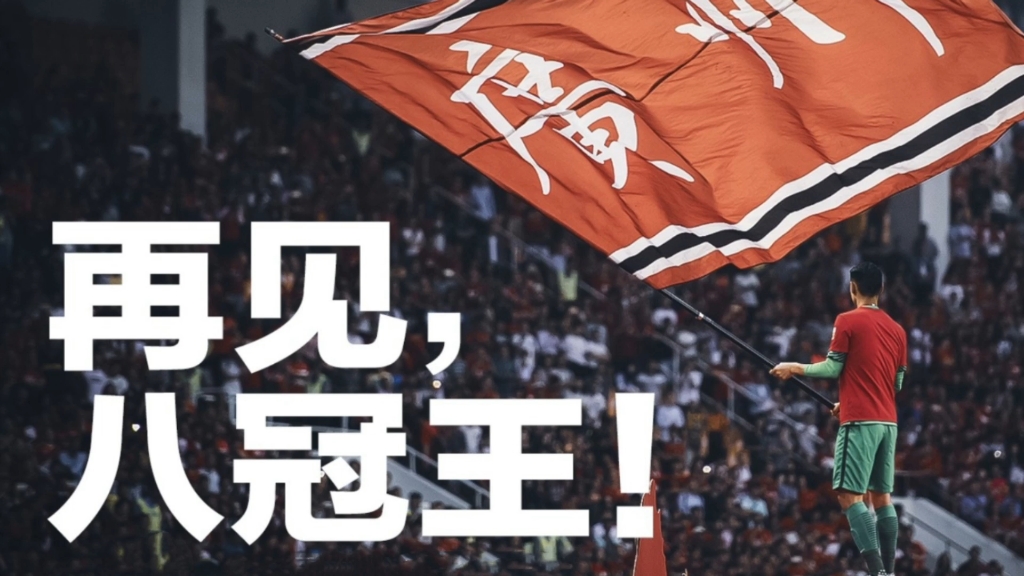广州恒大准备对阵海口银盛，争取夺得胜利