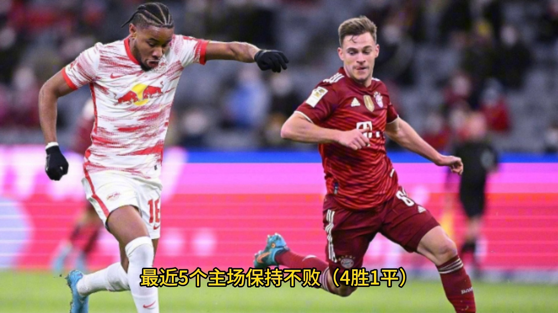 莱比锡红牛客场大胜，保持不败战绩