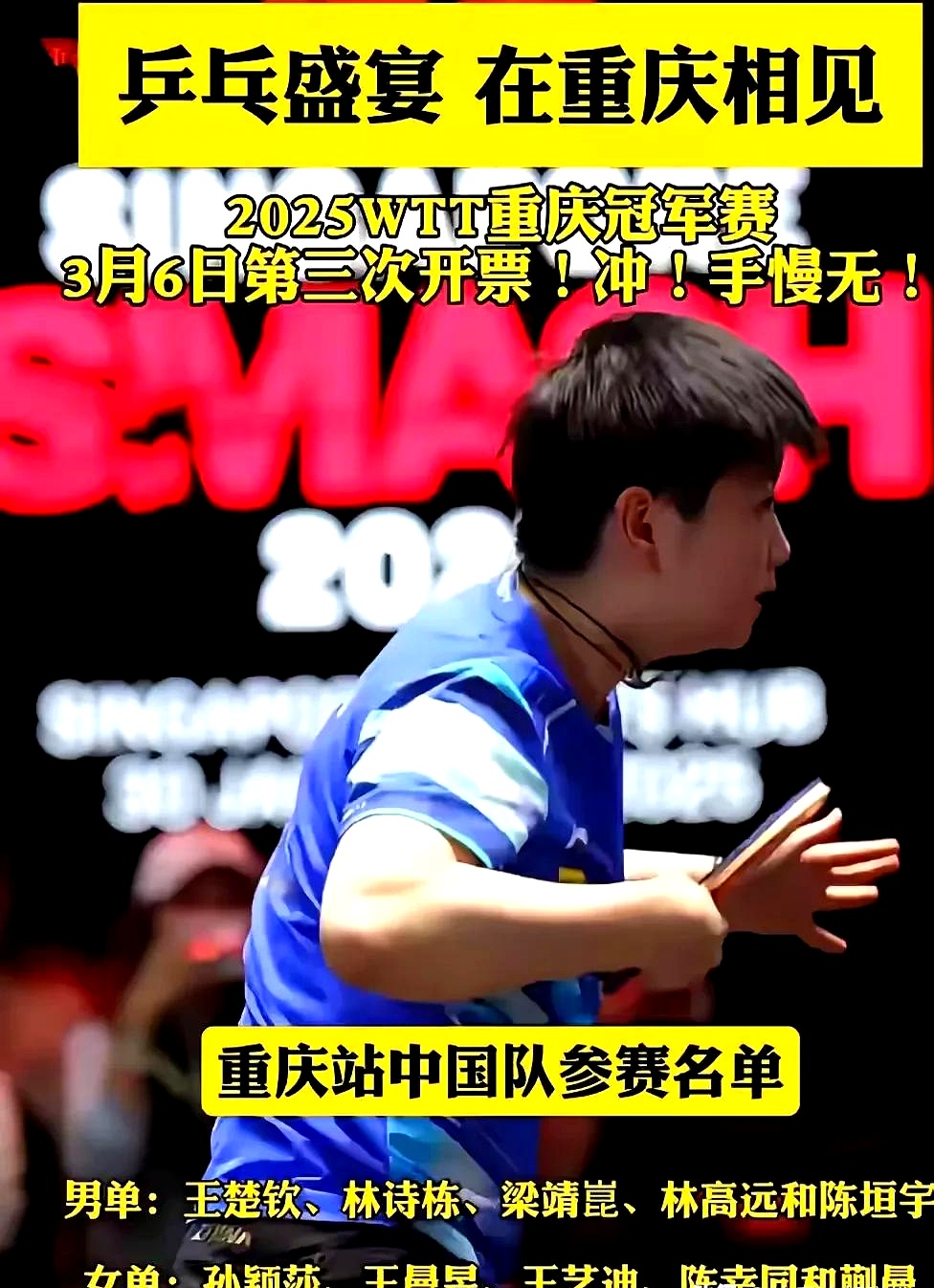 包含乒乓球比赛如火如荼，谁能笑到最后？的词条
