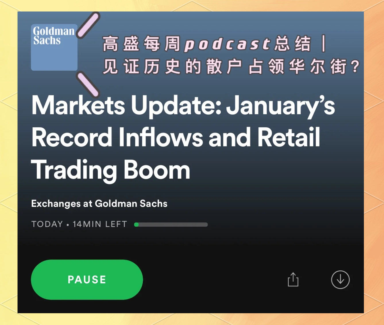 让我们共同见证这个历史性的时刻