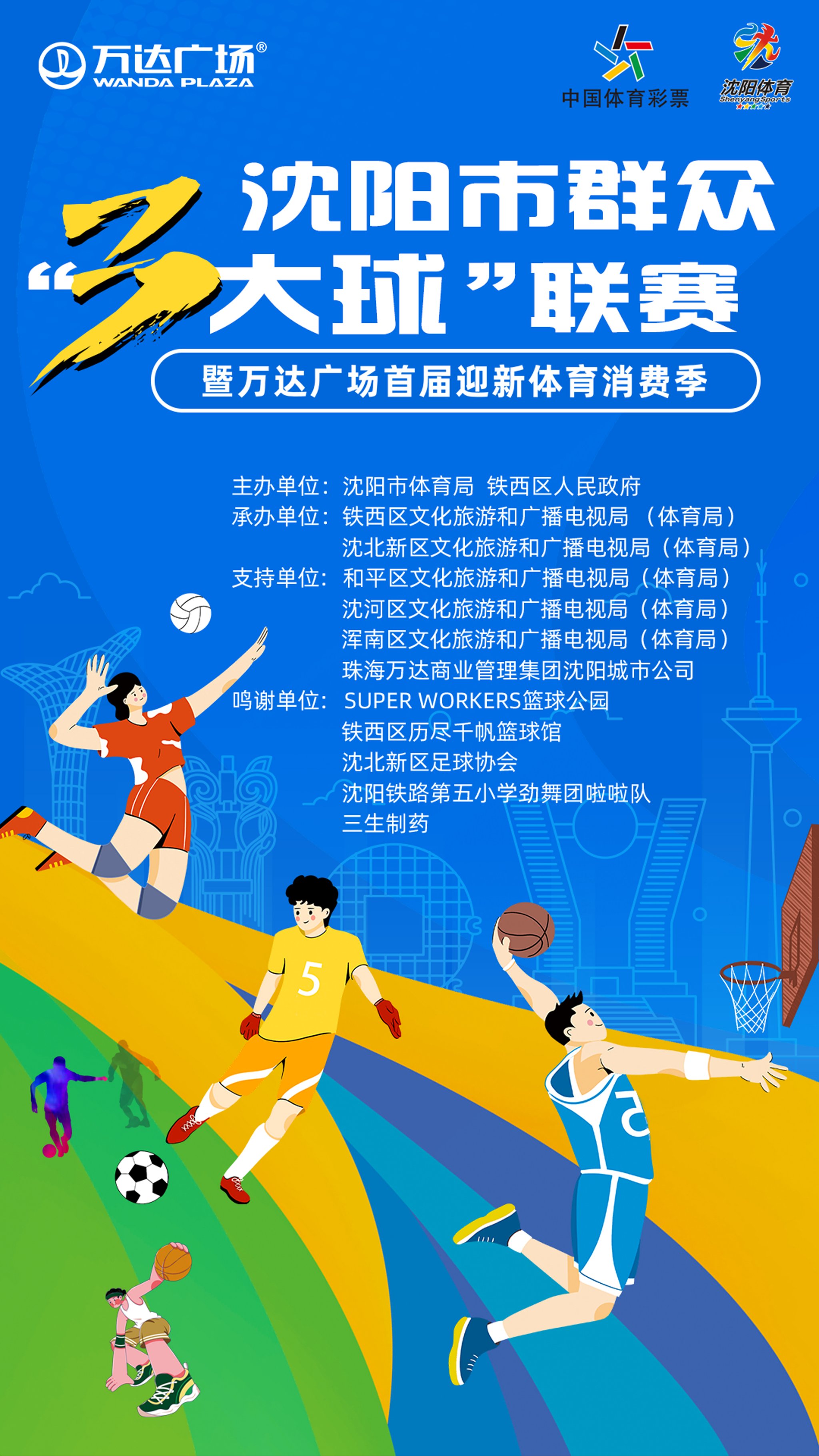 壮烈的团结精神蔓延全场，让每位球迷为之动容的简单介绍