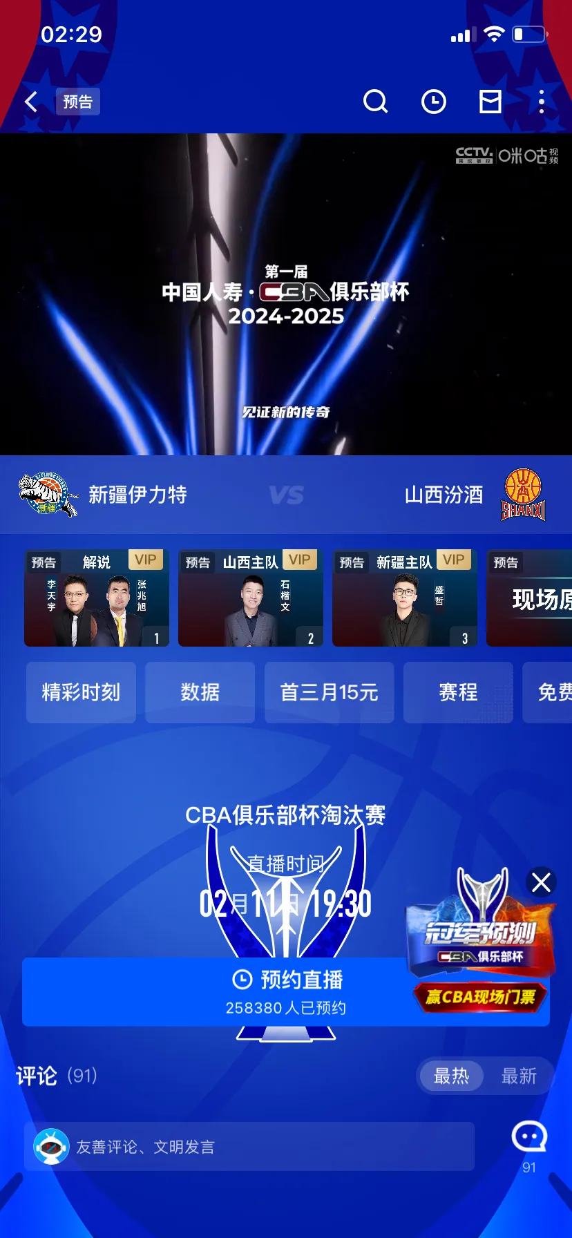 关于精彩绝伦！今晚的比赛给球迷们带来无限惊喜的信息