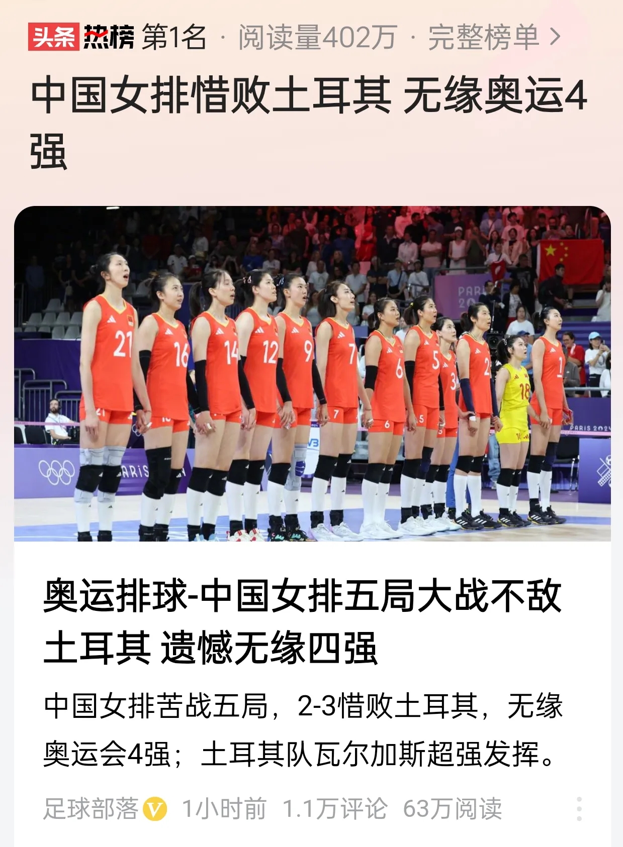 芬兰女篮不敌德国,遗憾出局 芬兰女篮不敌德国,遗憾出局