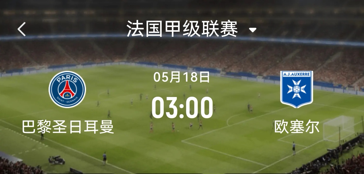 包含巴黎圣日耳曼队胜利后继续保持领先优势的词条 包含巴黎圣日耳曼队胜利后继续保持领先优势的词条