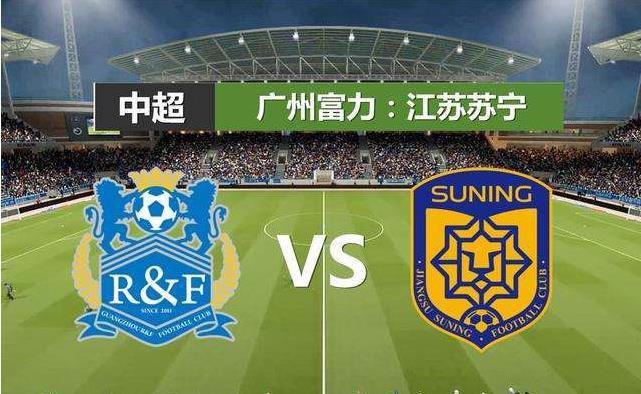 广州富力大胜上海绿地申花，稳固积分榜第二位置的简单介绍