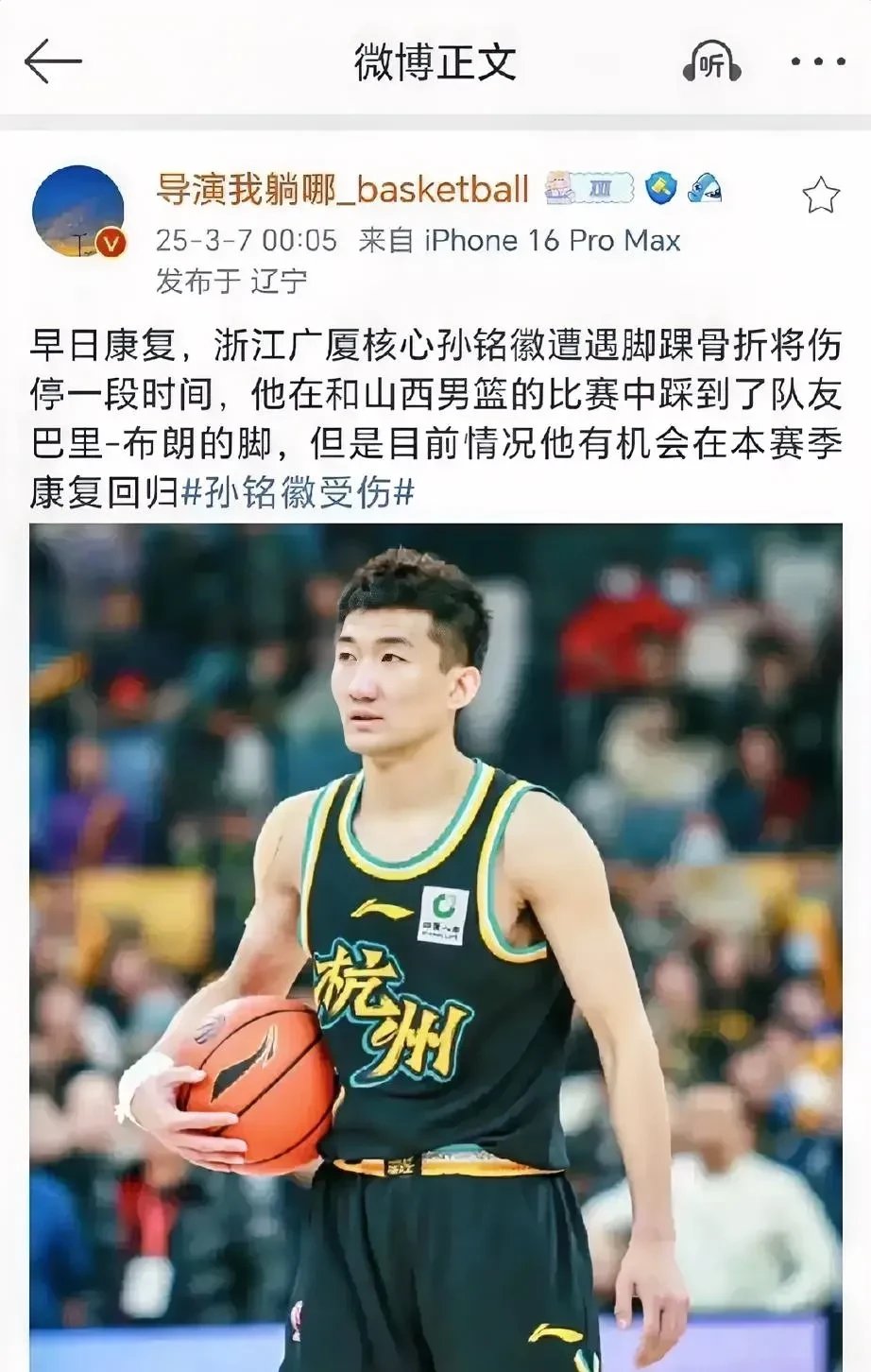 江苏男篮遭遇不利，输球而归心痛不已的简单介绍