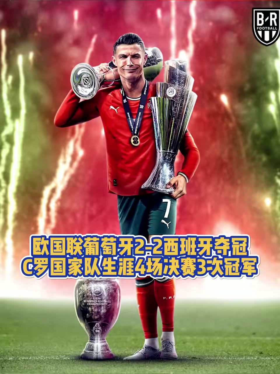 葡萄牙点球淘汰克罗地亚，挺进八强的简单介绍