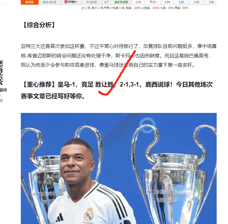 赫塔菲将要对决毕尔巴鄂，将至关重要的简单介绍