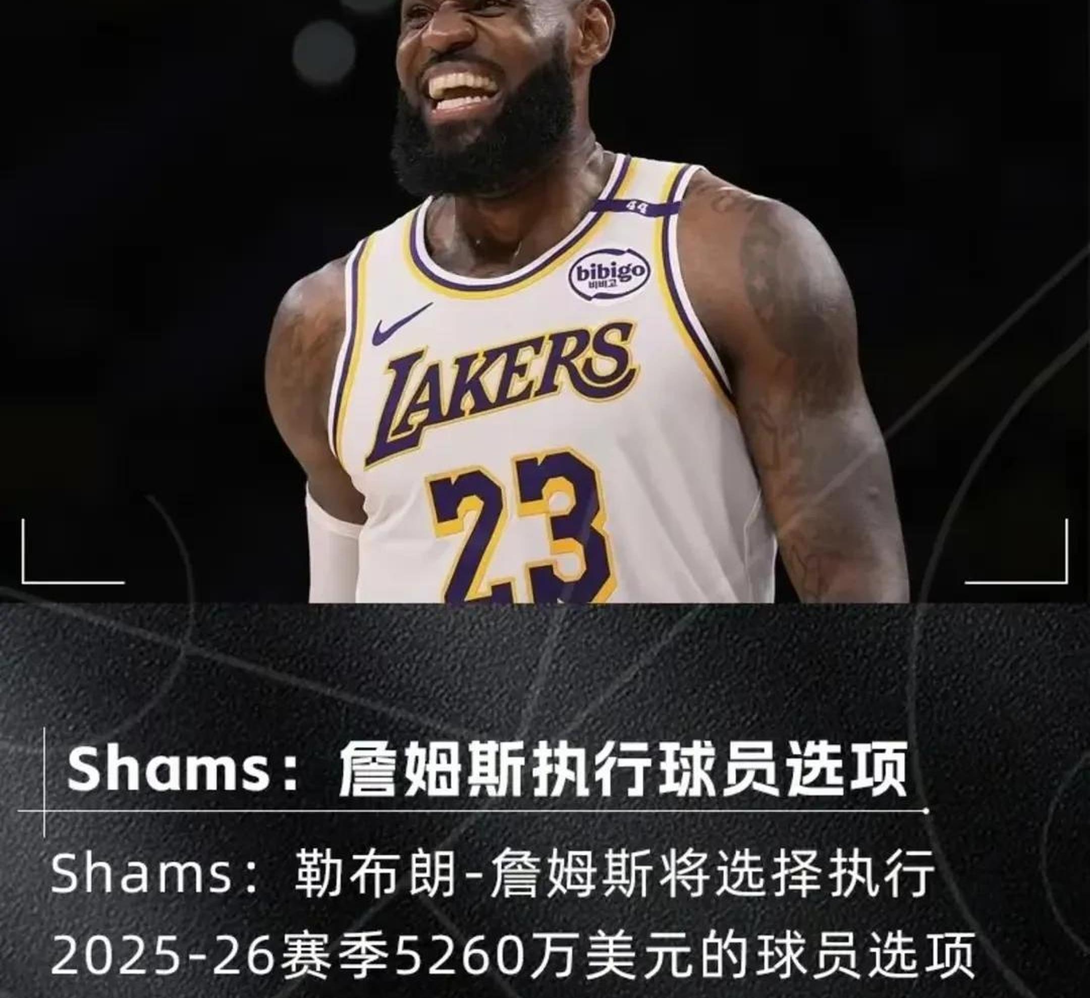 詹姆斯感染新冠赛季首次缺席 詹姆斯感染新冠赛季首次缺席