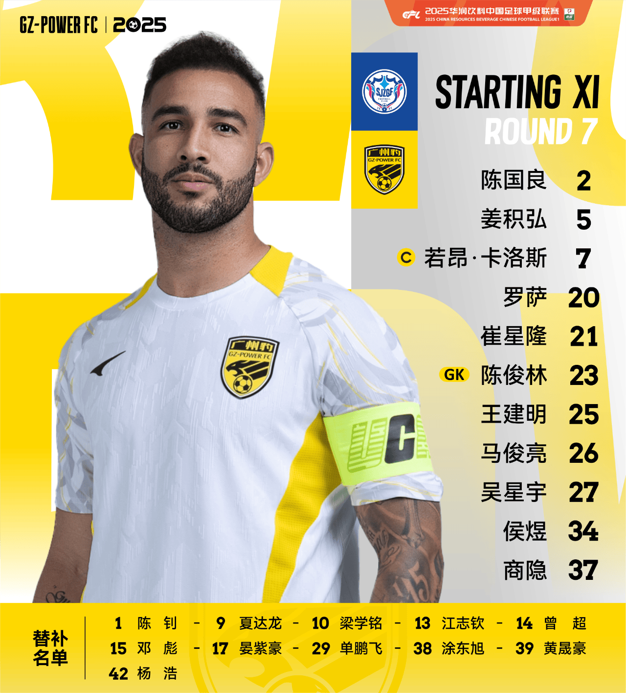 广州恒大获胜夺冠,斯帅力挺球队表现 广州恒大获胜夺冠,斯帅力挺球队表现