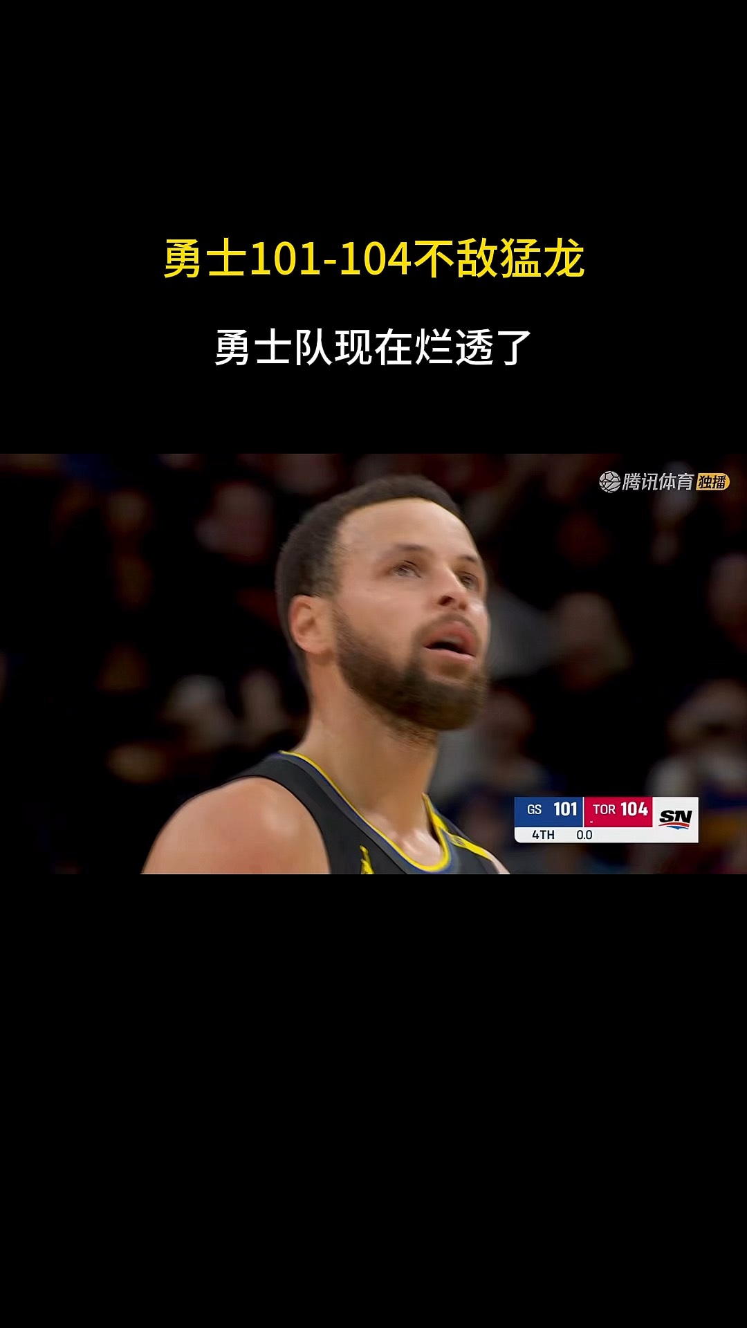 猛龙力克勇士，保持不败记录的简单介绍