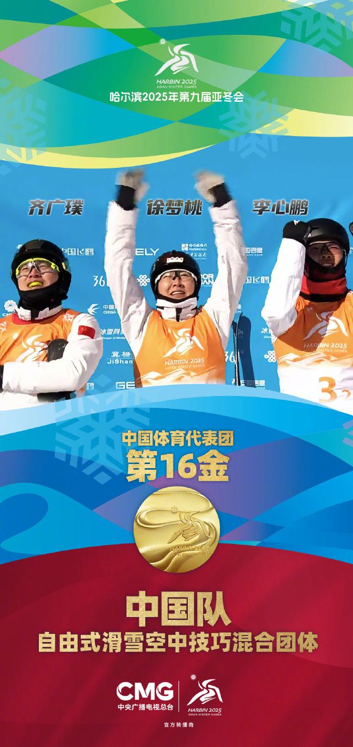 中国代表团在2022年亚洲运动会上表现出色，夺得多项金牌