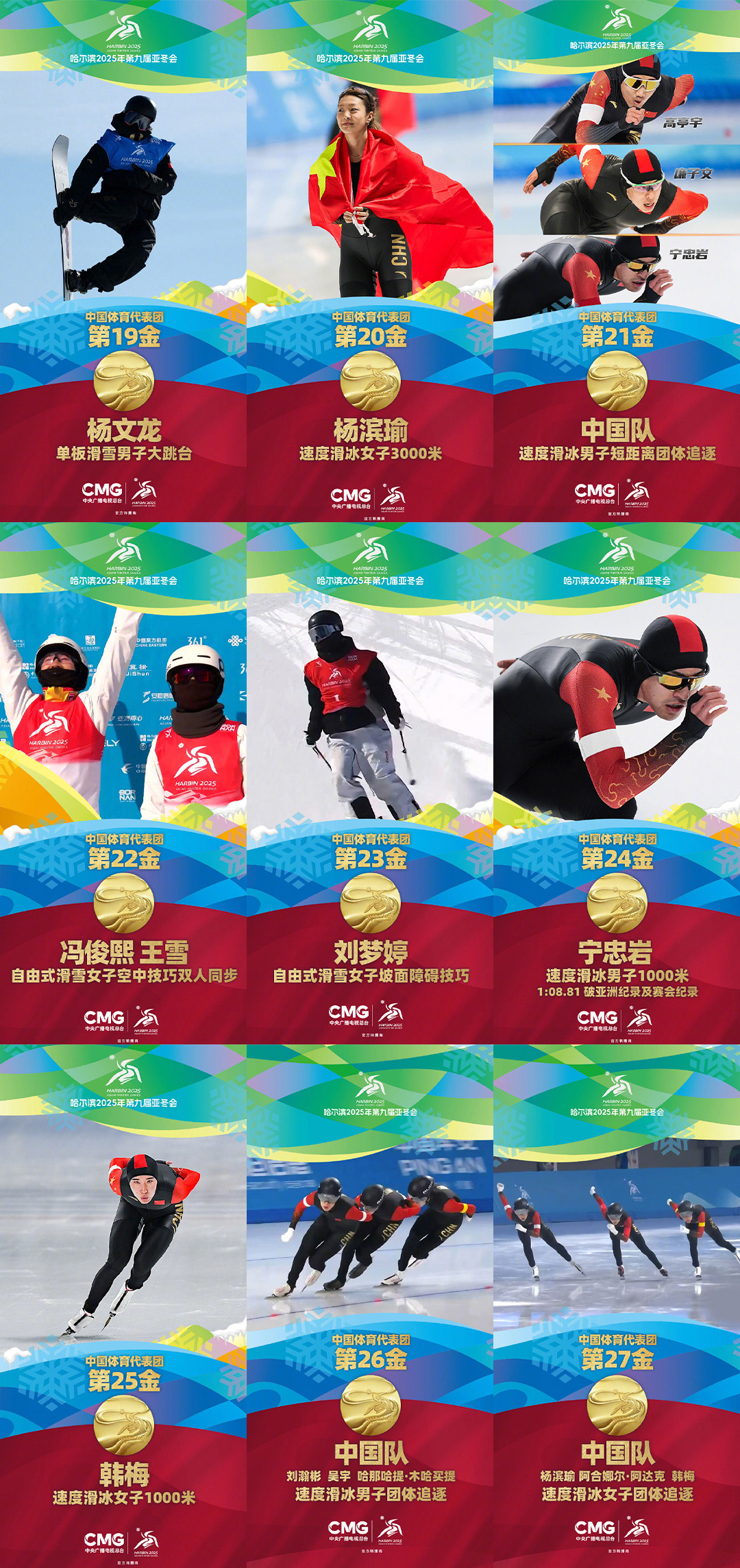 中国代表团在2022年亚洲运动会上表现出色，夺得多项金牌