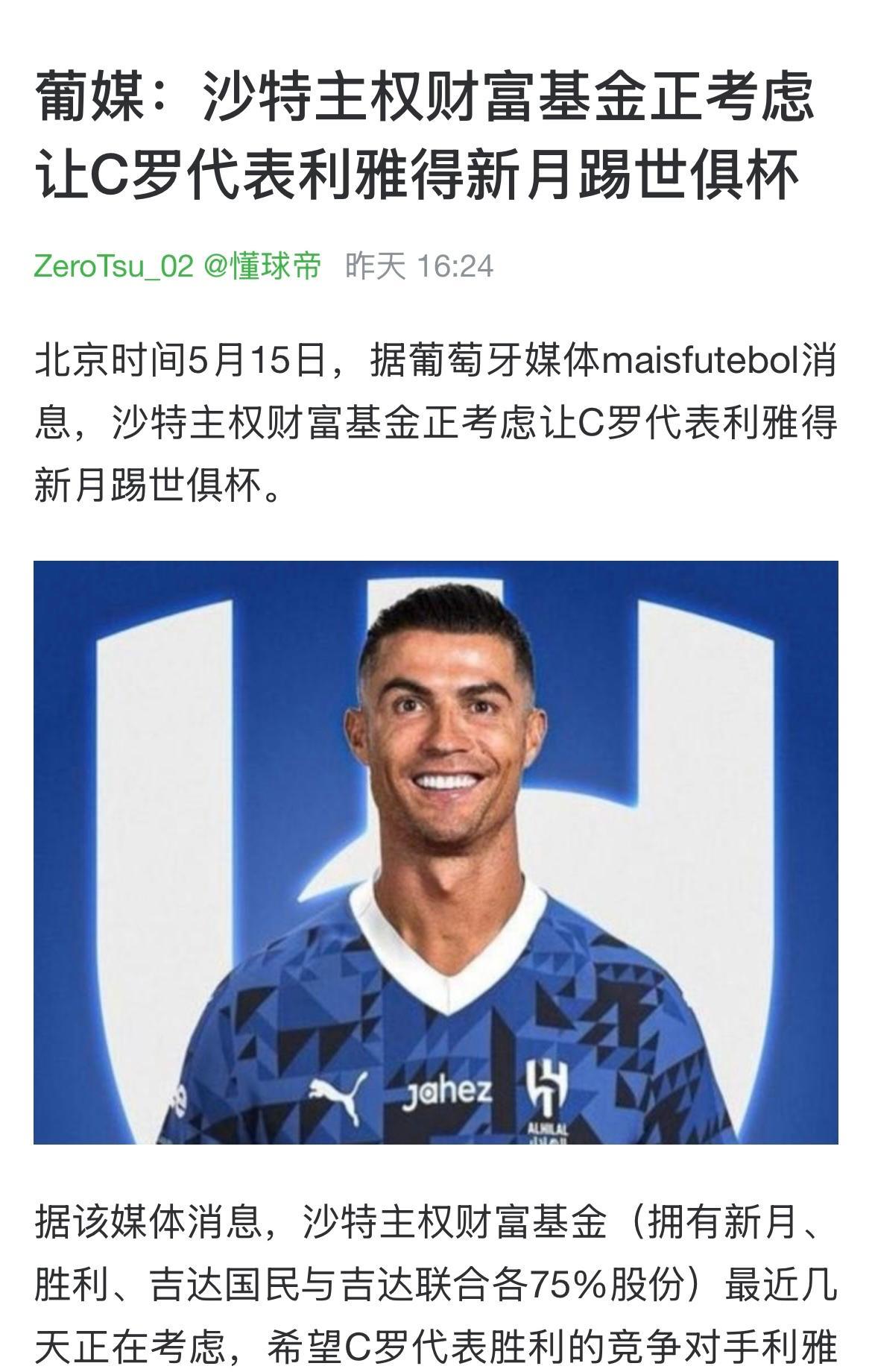 利物浦输给米兰,提前出局!C罗梅开二度,曼联逆转获胜!的简单介绍 利物浦输给米兰,提前出局!C罗梅开二度,曼联逆转获胜!的简单介绍