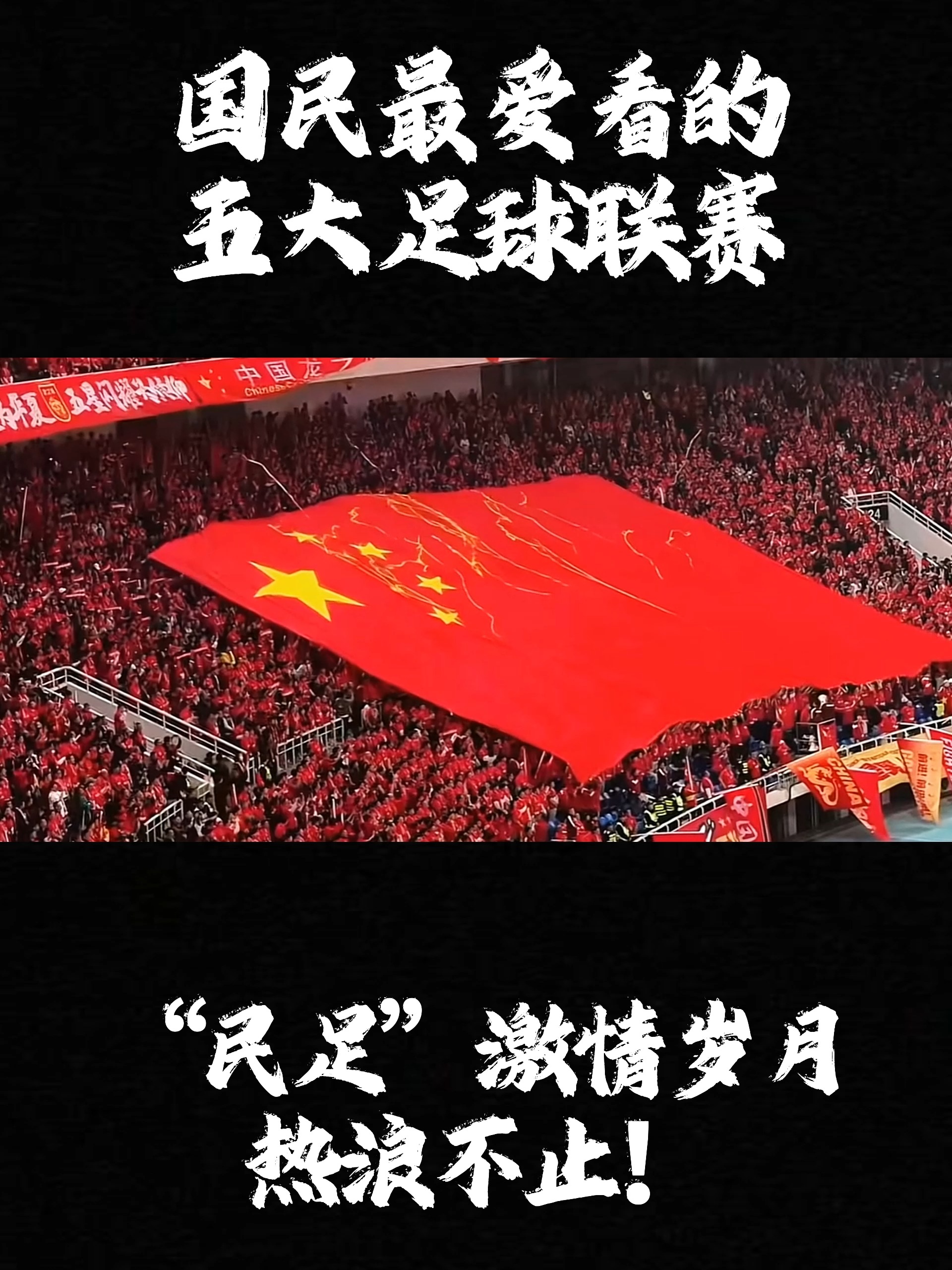 中国足球超级联赛正式宣布开启首个赛季 中国足球超级联赛正式宣布开启首个赛季