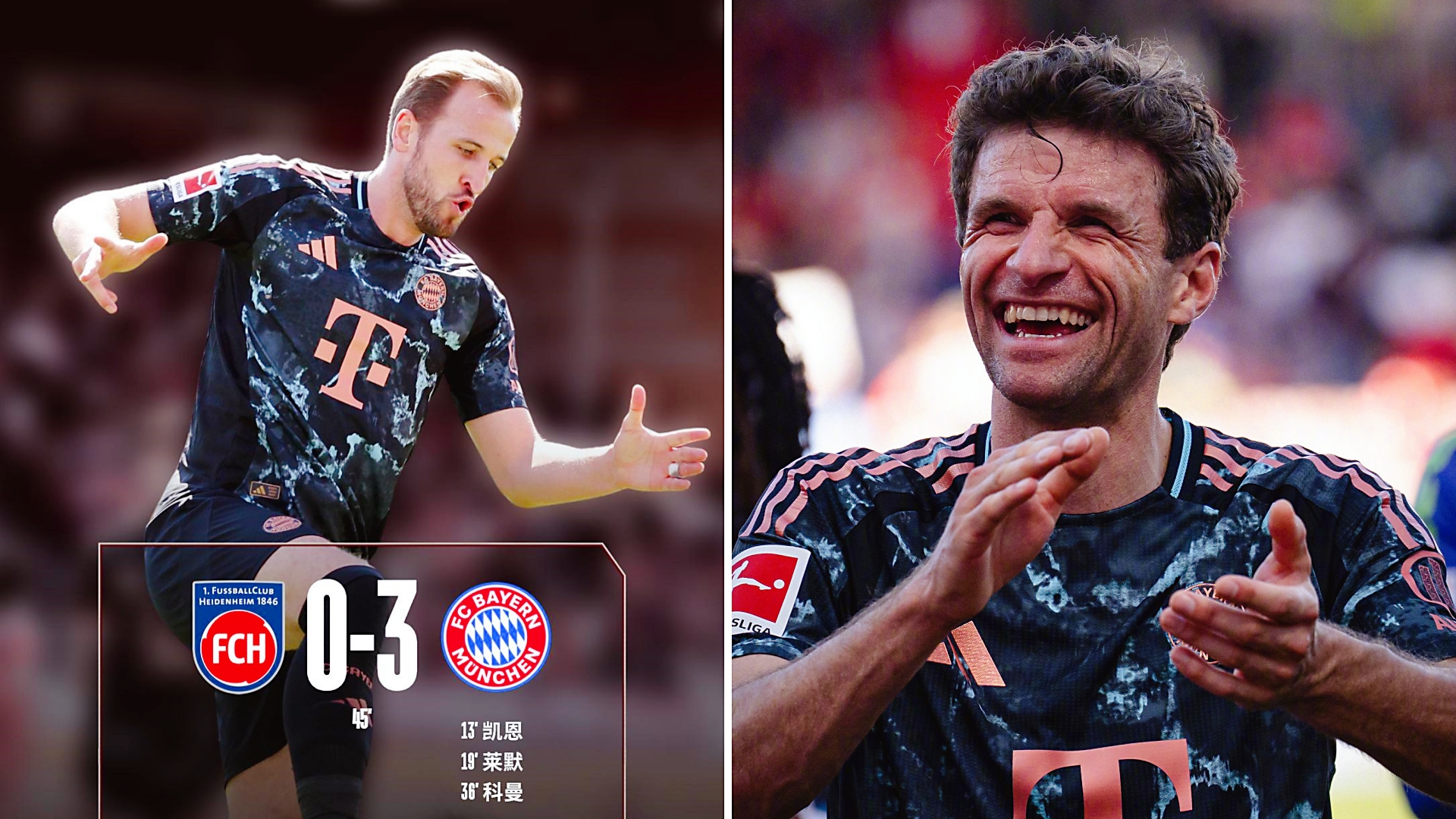 关于拜仁慕尼黑客胜柏林赫塔，继续领跑德甲积分榜的信息